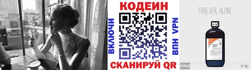 Кодеин Purple Drank Хадыженск