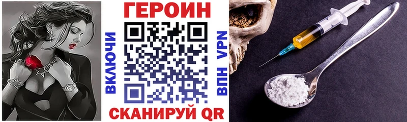 купить закладку  Хадыженск  ГЕРОИН VHQ 