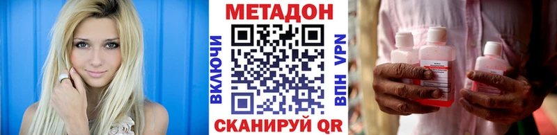МЕТАДОН methadone  купить наркотик  Хадыженск 