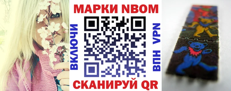 Марки N-bome 1,5мг  Хадыженск 